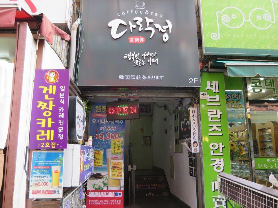 Honey House 호텔 부산광역시 외부 사진
